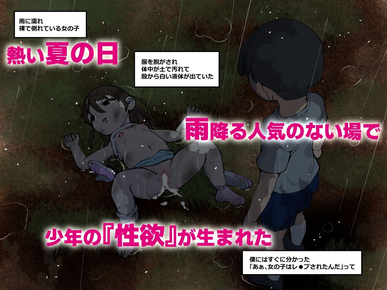 僕の汚れた性欲_1