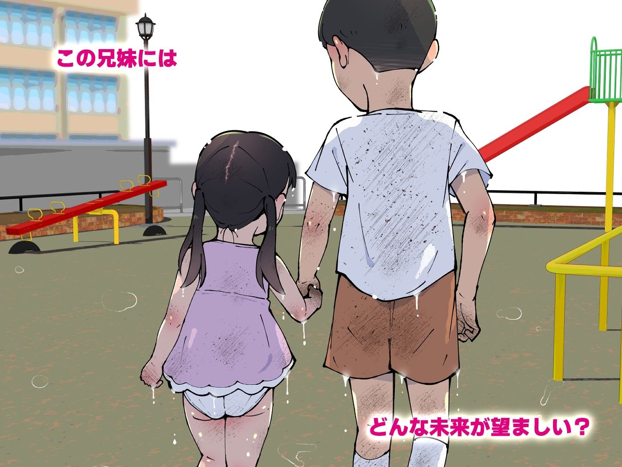 僕の汚れた性欲_6