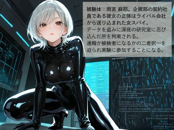 官能開拓実験室 新型コンドーム開発チームの生リポート FILE:03 雨宮 麻耶 画像2