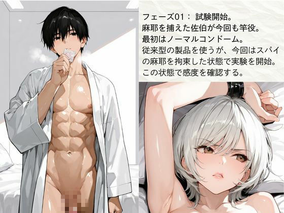 官能開拓実験室 新型コンドーム開発チームの生リポート FILE:03 雨宮 麻耶 画像3