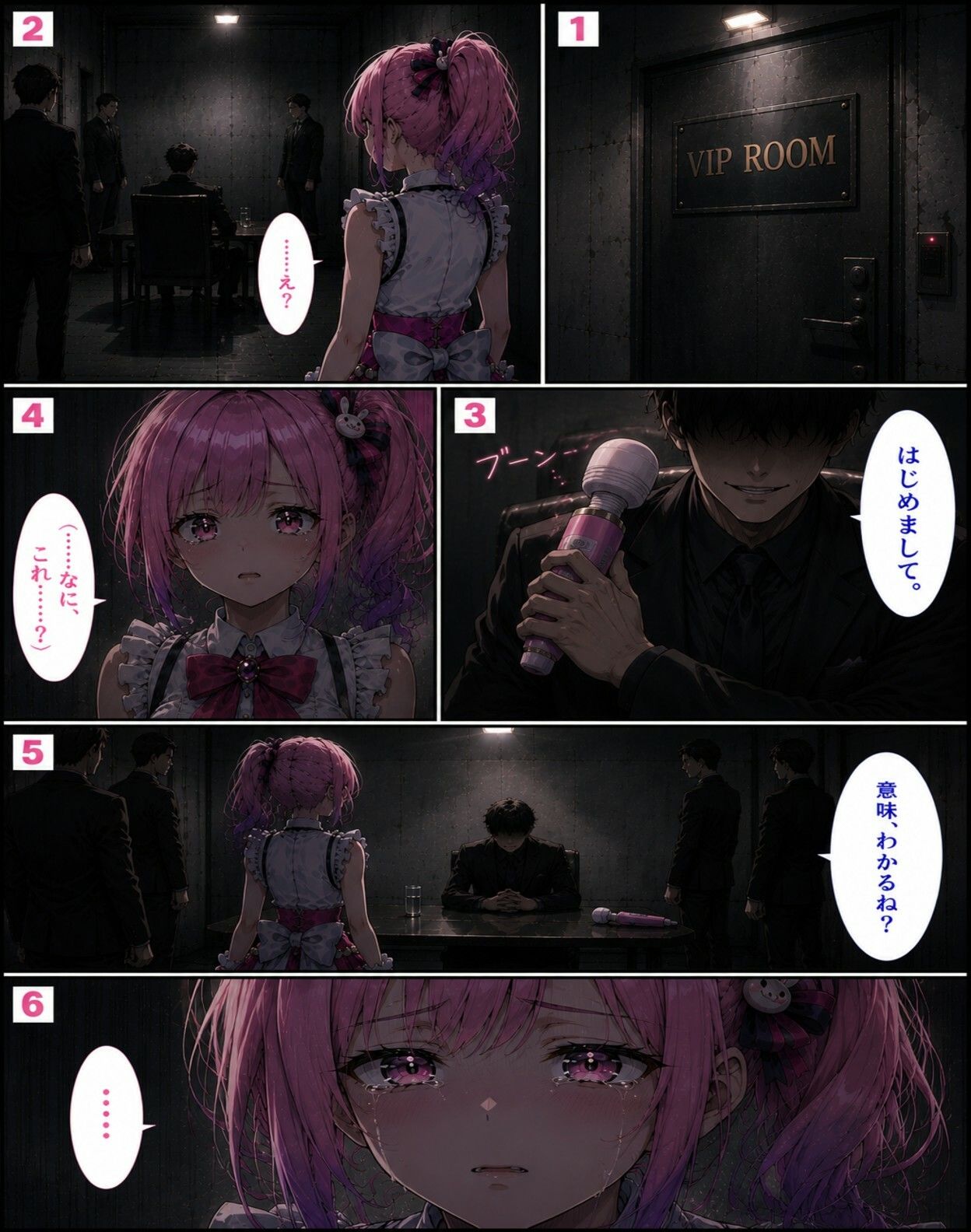 「騙され、堕ちていく。」 画像5