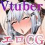 Vtuberエロ画像まとめzeromata（2026年2月）