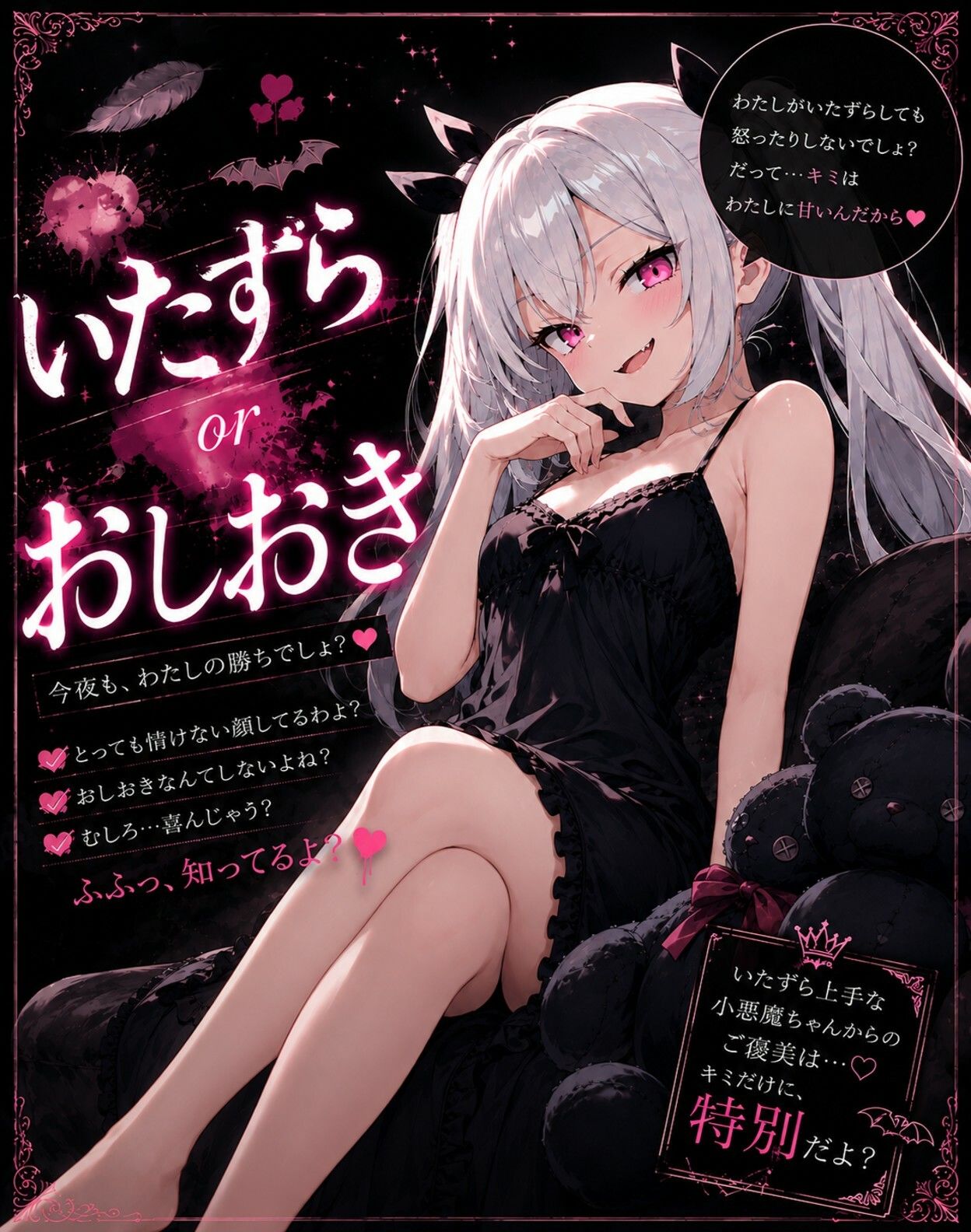 「いたずら or おしおき」〜今夜も、私の勝ちでしょ？ サンプル画像 2