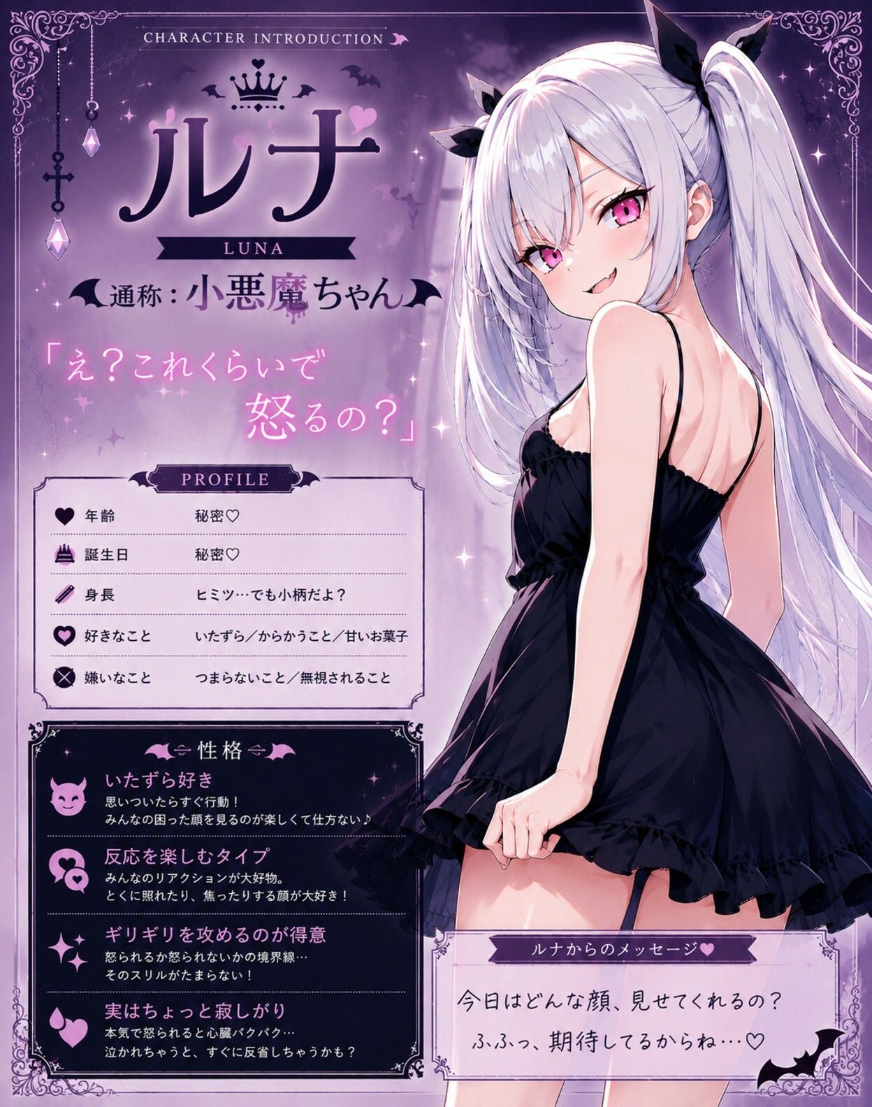 「いたずら or おしおき」〜今夜も、私の勝ちでしょ？ サンプル画像 3