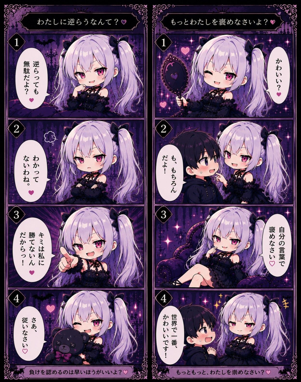 「いたずら or おしおき」〜今夜も、私の勝ちでしょ？ サンプル画像 9