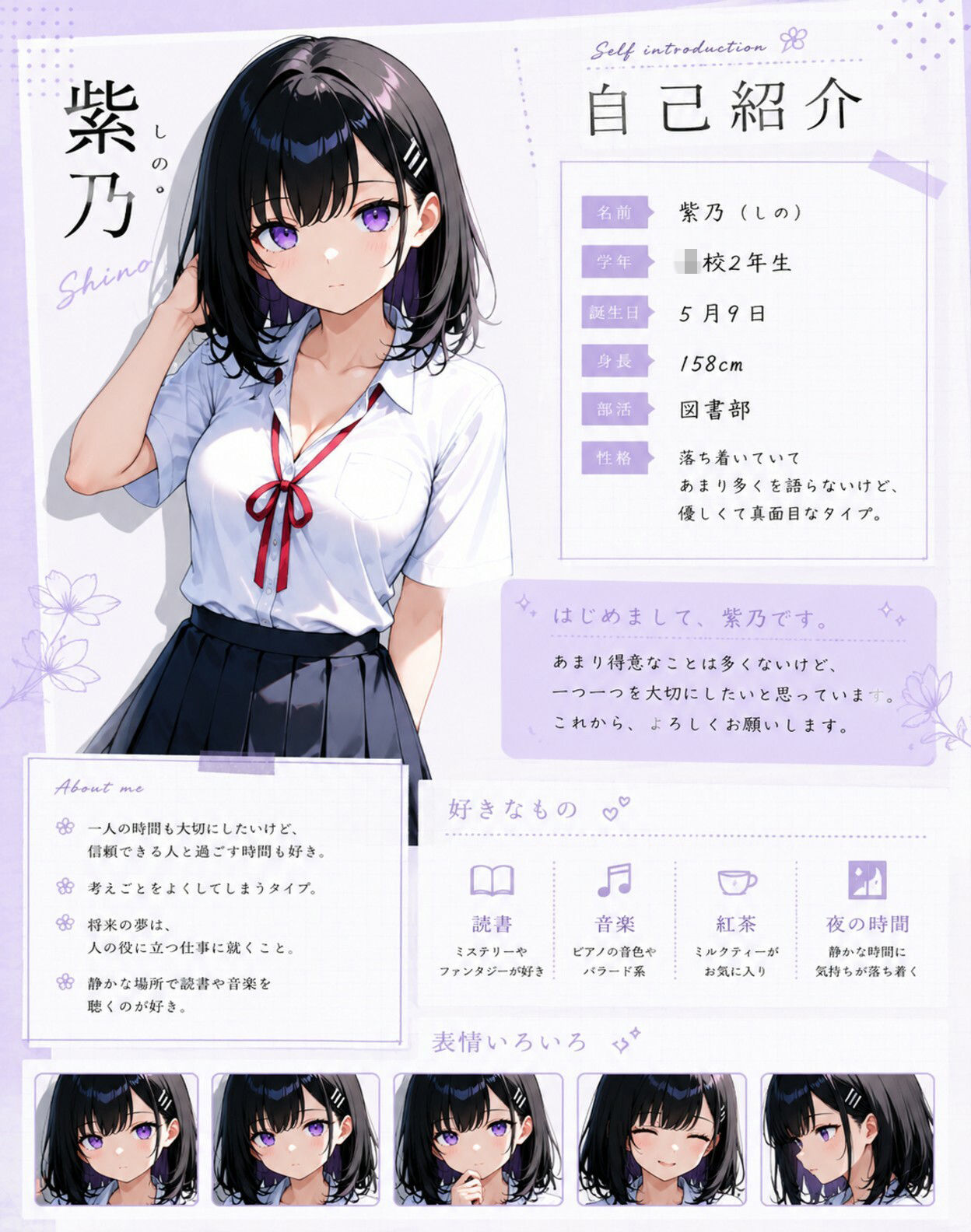 「幼馴染との、正しいつきあいかた。」 サンプル1