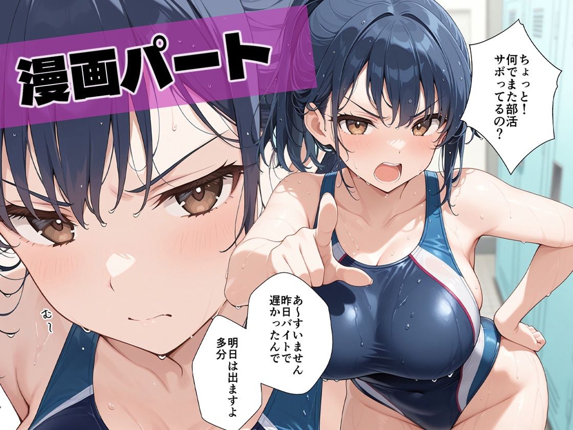【無料エロ漫画】d_769437 クソマジメな先輩をみんなでマッサージしてあげるお話(ココナッツパンチ)