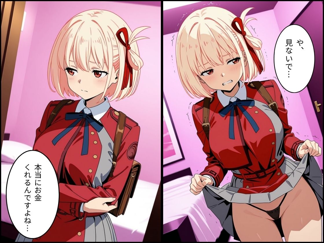 パパ活はじめました 〜借金返済に苦しむヒロインたち〜 【鈴木千〇編】 画像2