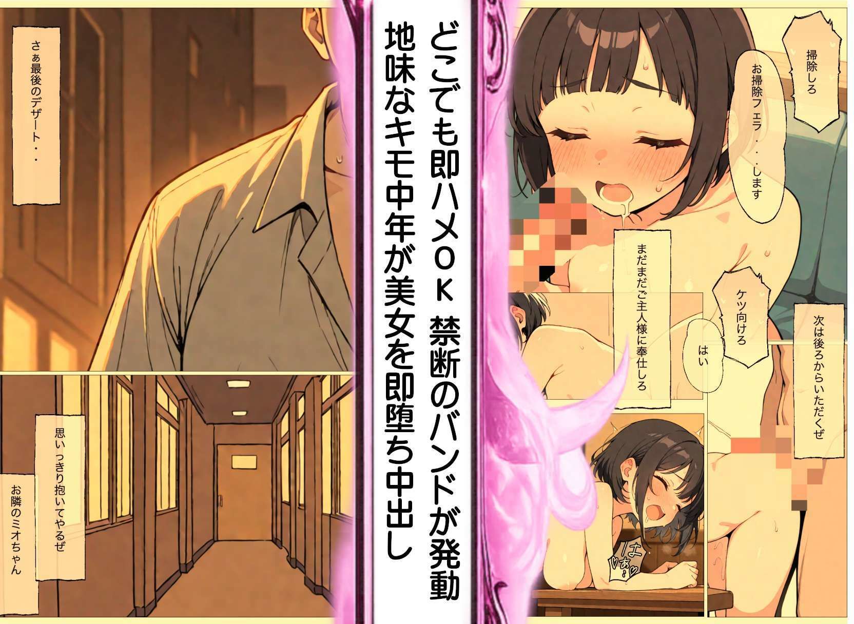 欲望バンド - どこでも即ハメOK！どこでも、誰でも、即挿れ即中出し！！ 画像2