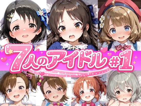 7人のアイドルのえっちなアニメーション#1(Noustica) | 縦長スマホ動画・3P4P (d_769455) 7人のアイドルのえっちなアニメーション#1(Noustica) | 縦長スマホ動画・3P4P (d_769455)