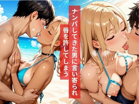 女子校生開放感MAXのナンパ海辺SEX金髪ギャル快感に溺れる熱い暑い夏 画像2