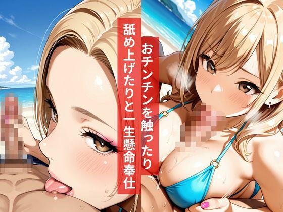 女子校生開放感MAXのナンパ海辺SEX金髪ギャル快感に溺れる熱い暑い夏 画像6