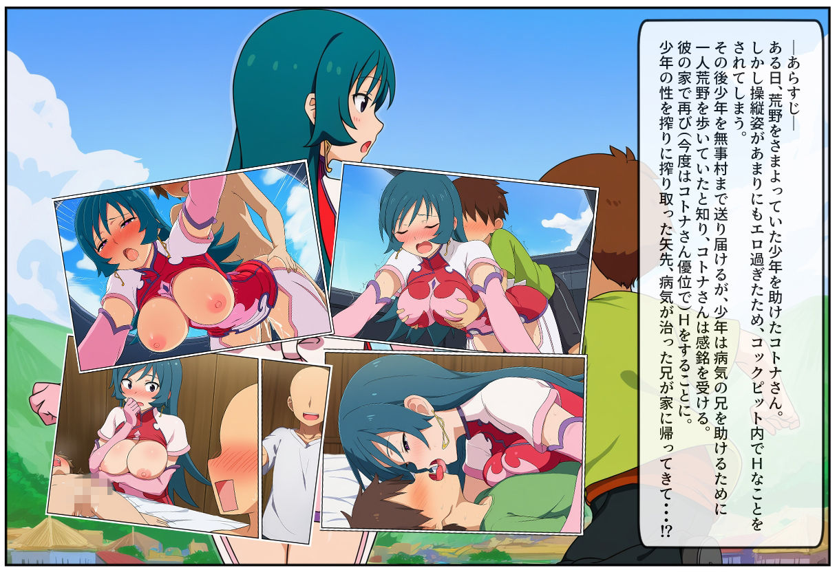 助けてくれたお姉ちゃんがエロ過ぎるのが悪い！3 サンプル2