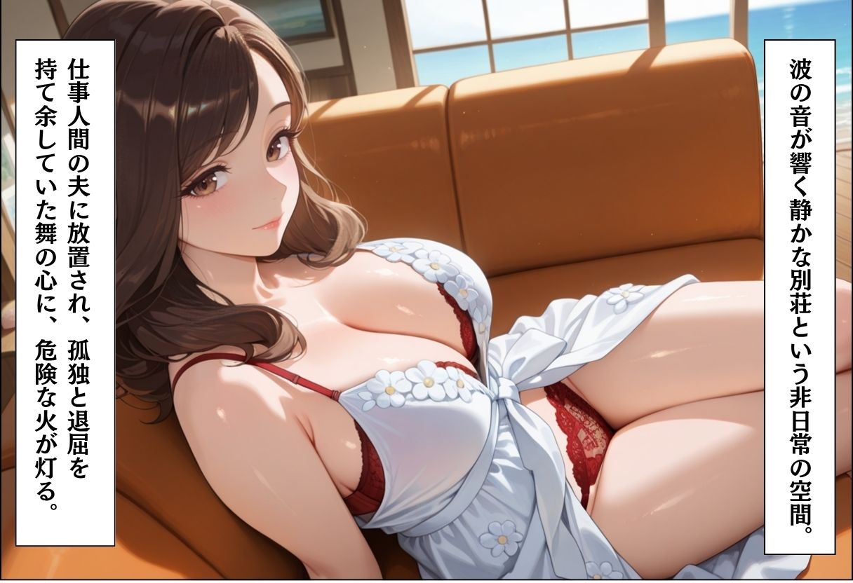 人妻キラーの俺が友達の爆乳ママを中出しで落とす話 〜セレブ妻メス堕ち編〜 画像4