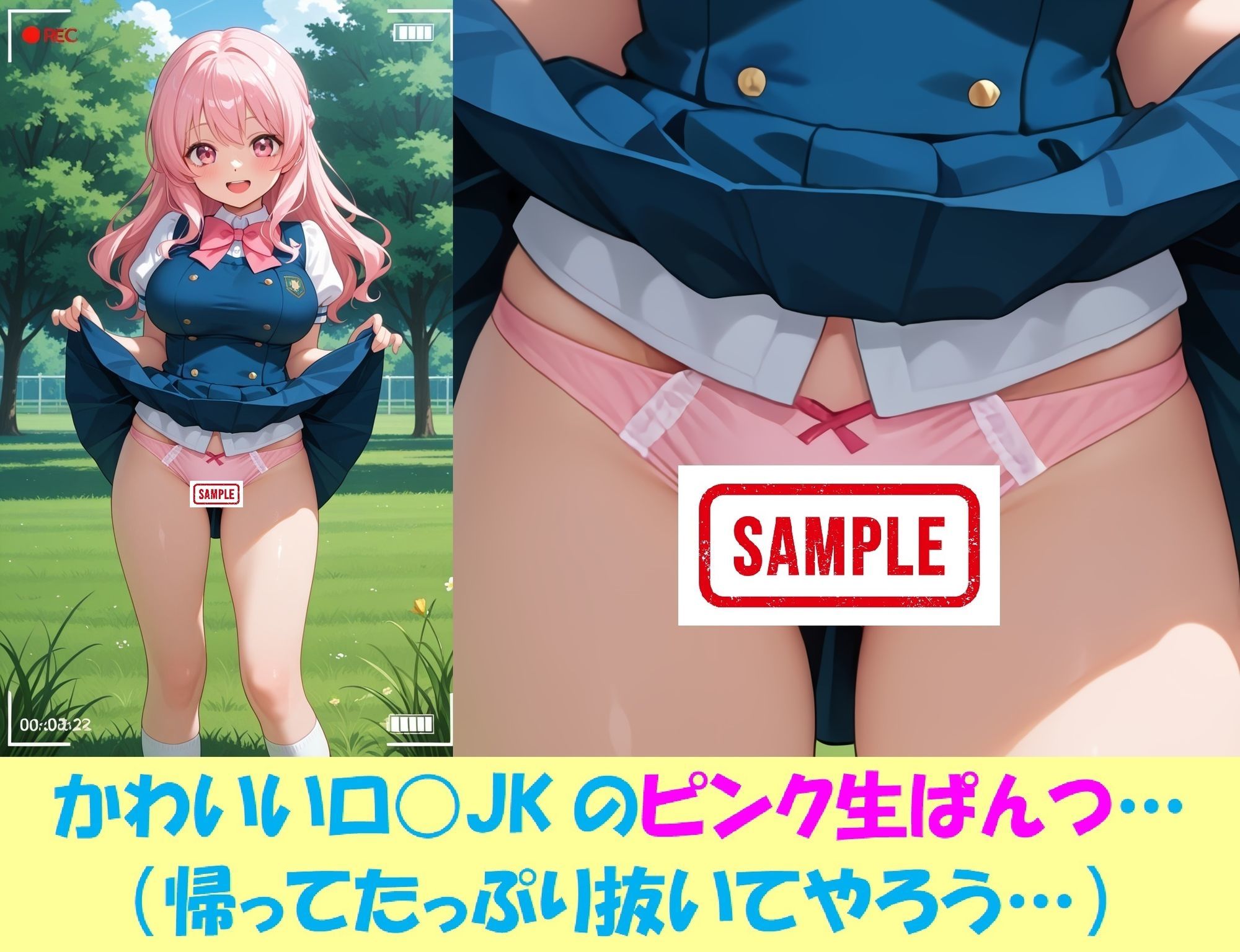 現役J○が撮影会でパンチラを撮られ生涯オカズ化3―魔法少女に変身してご奉仕― 画像4