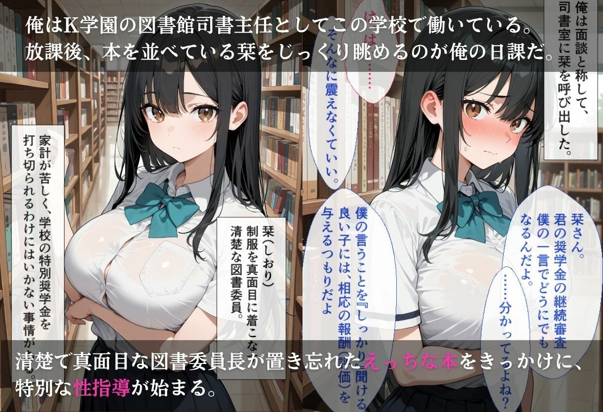 女子校生  放課後生ハメ性指導で快楽堕ち 画像1