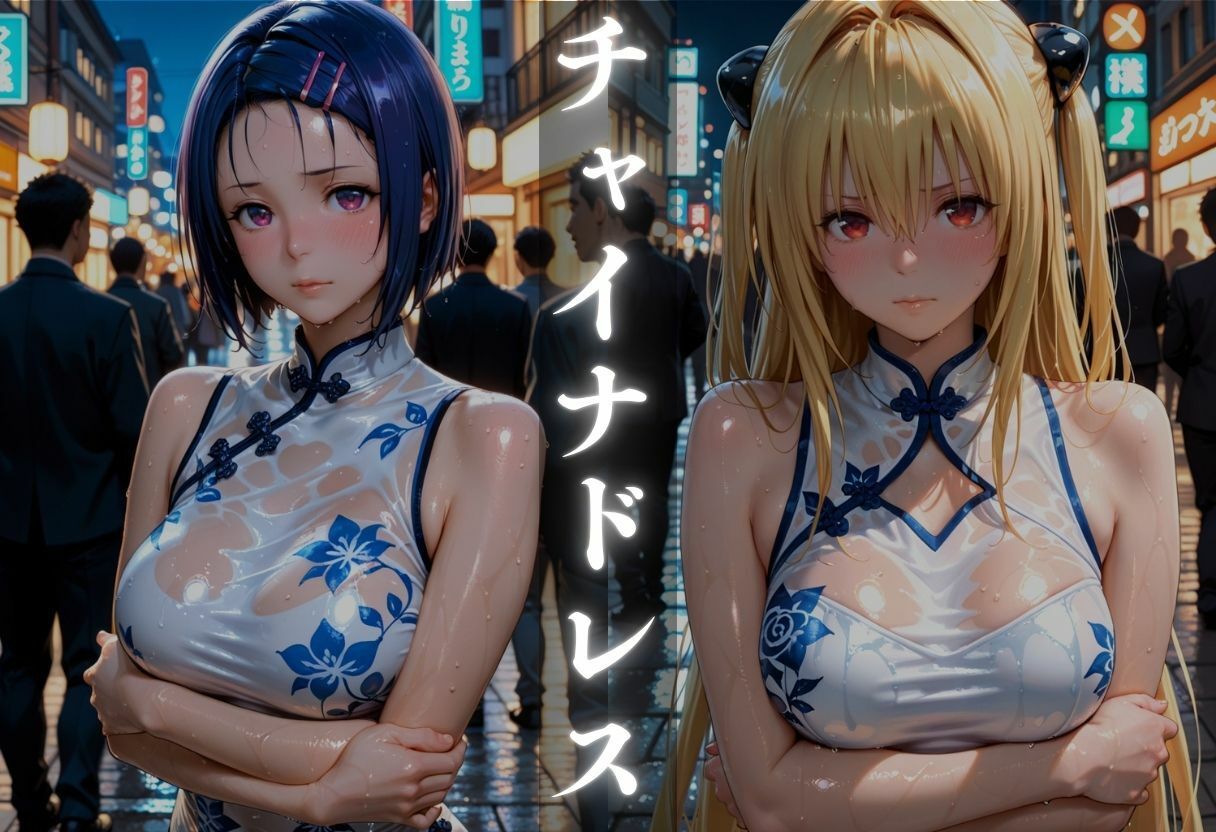 【ど変態コスプレ】ToLOV◯る〜西◯寺 春菜、金◯の闇 編〜 サンプル3