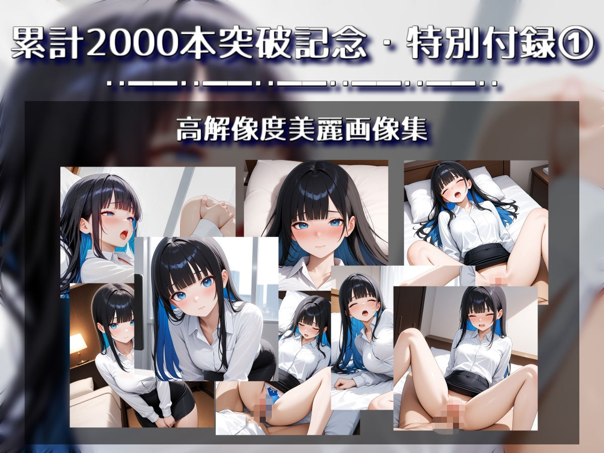 OLの可愛い後輩が仕事中にちょっかい出してくるので思わず押し倒したくなっちゃったやーつ【Sacred Edition】 画像1