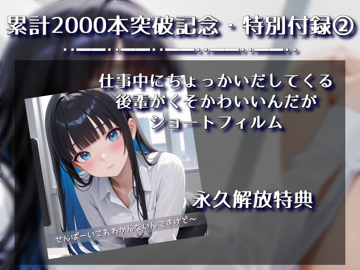 OLの可愛い後輩が仕事中にちょっかい出してくるので思わず押し倒したくなっちゃったやーつ【Sacred Edition】 画像2