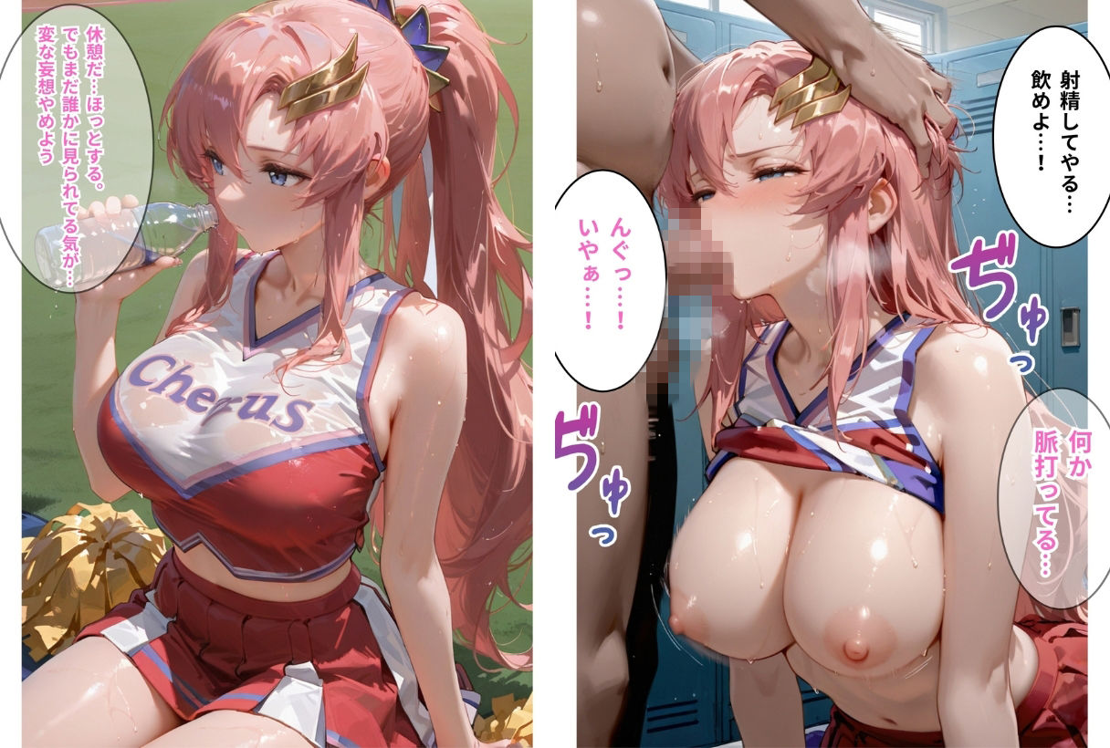 推しのチアリーダーを好き放題に 画像10