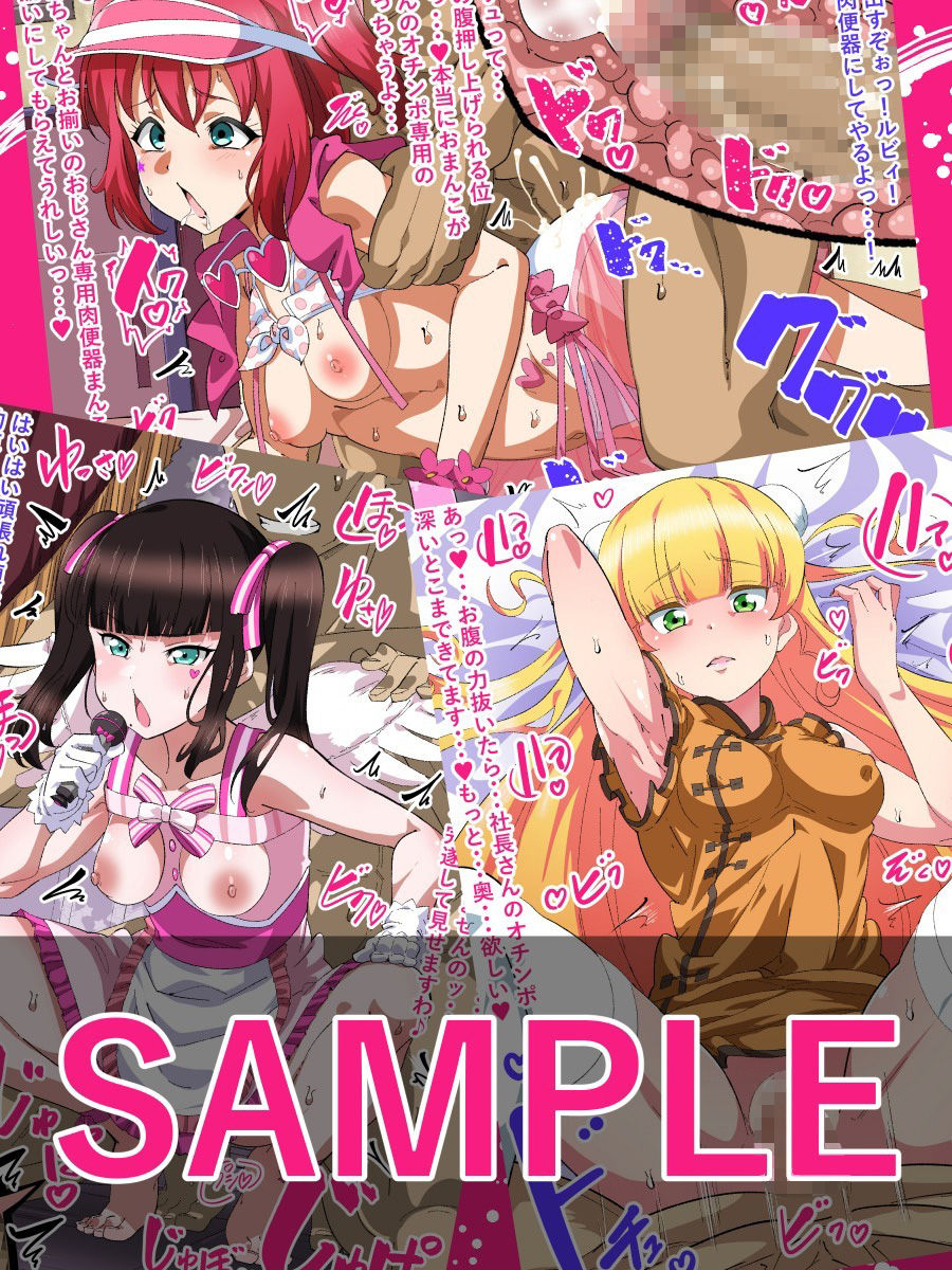 スクールアイドルの淫らな裏顔スキャンダルCG集_2