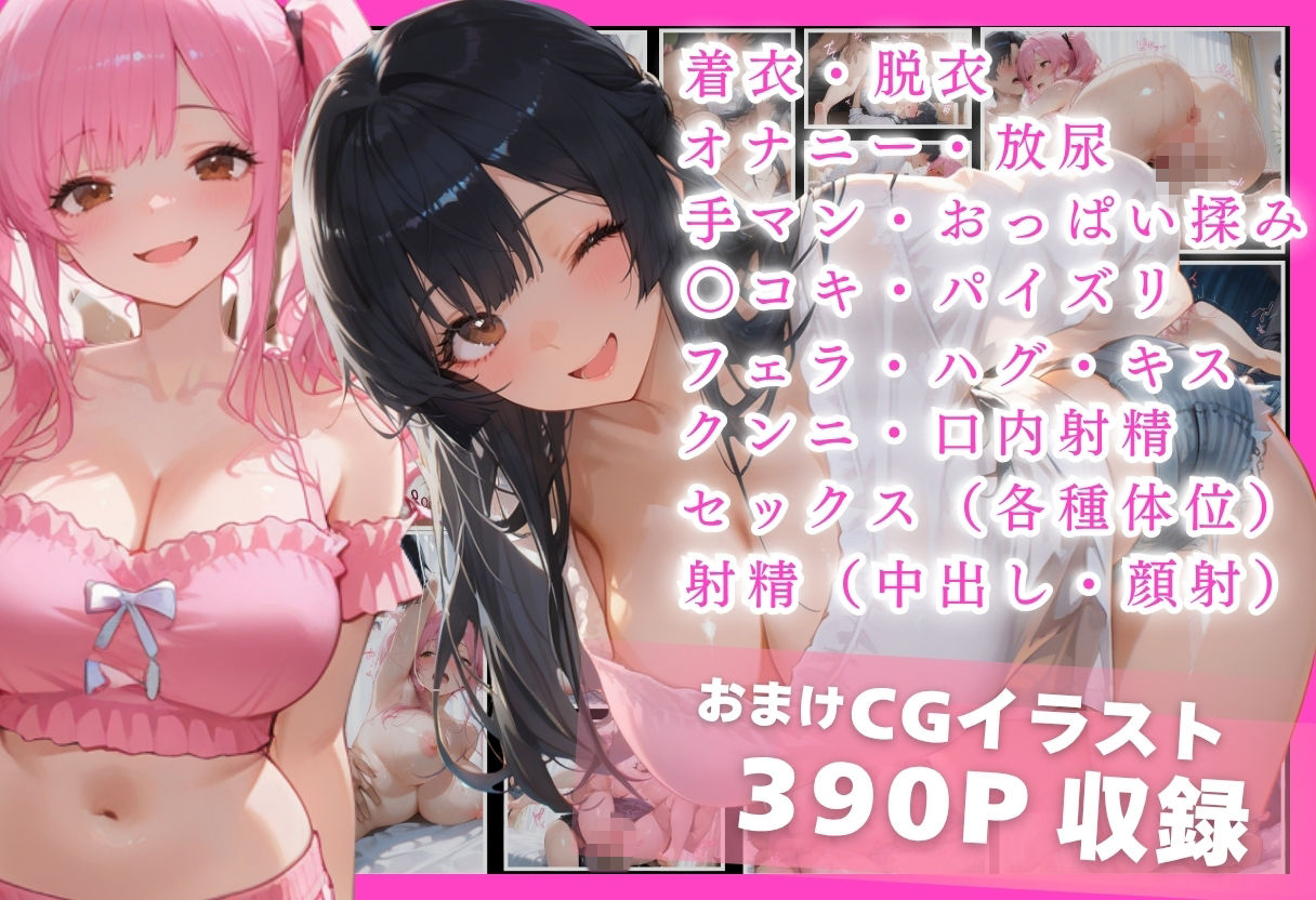 挨拶代わりに生ハメが当たり前の家で妹たちに搾り取られる話 〜同い年ギャル＆年上の黒髪従姉W中出し編〜_11