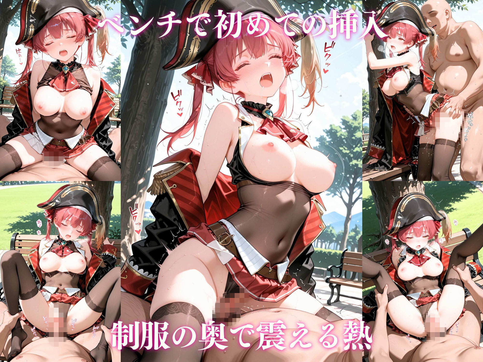 【4K動画付き】宝鍾マ○ン催●支配:公園で見かけたカワイイあの子を犯したいー4K高画質ホ〇ライブVtuber3