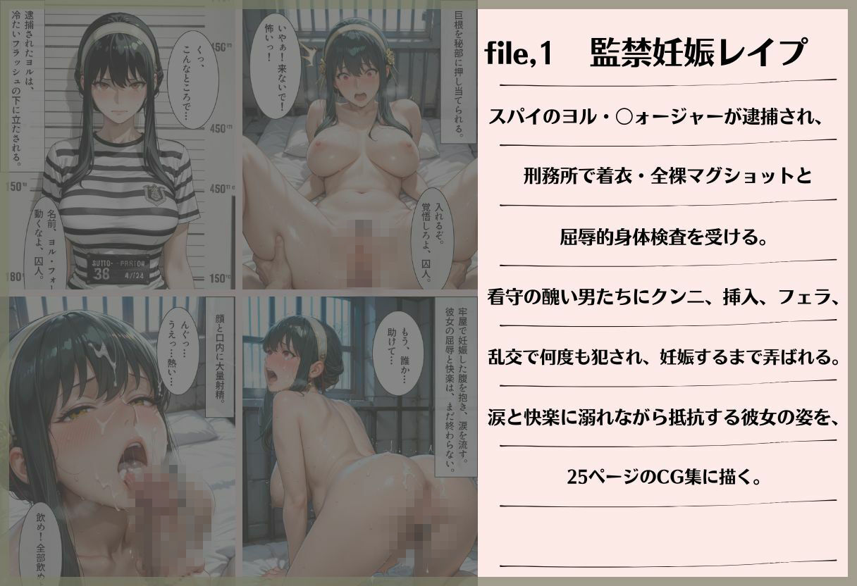 サンプル-ヨル監禁妊娠レ●プ 〜牢獄マグショット〜 - サンプル画像