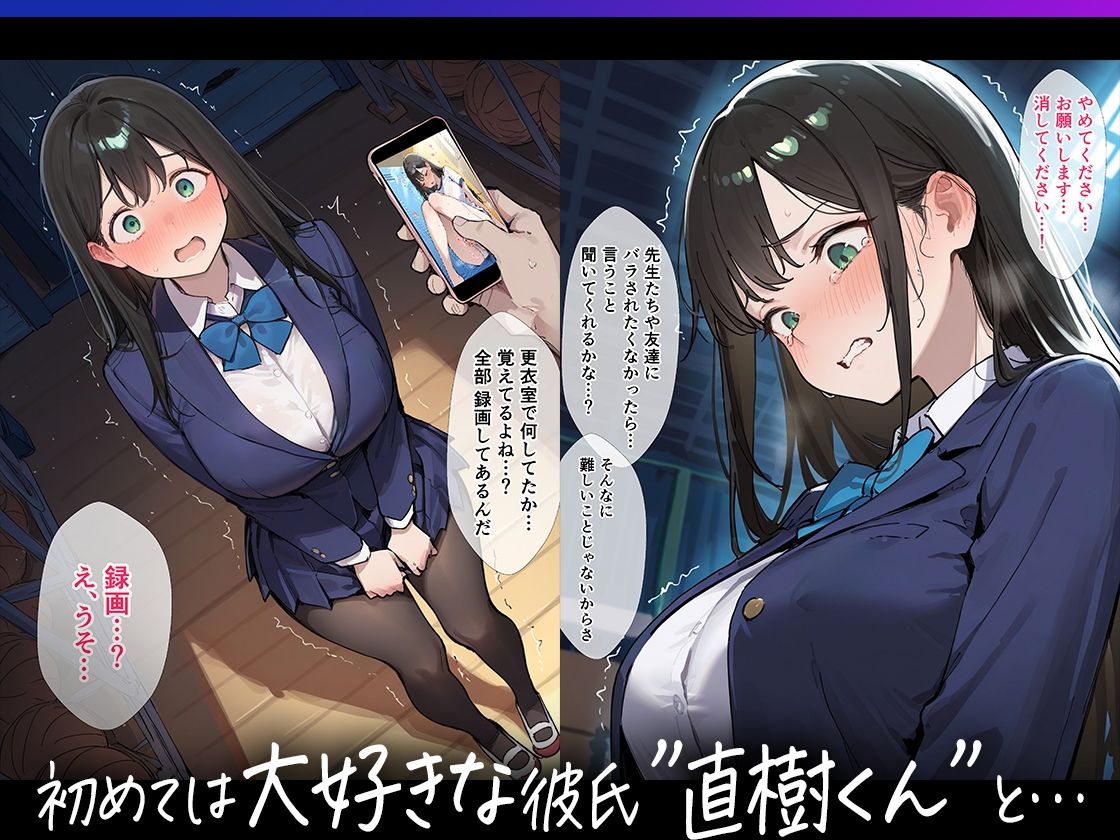 サンプル-クラスの1軍女子が大嫌いなキモ男に弱みを握られて、寝取られメス堕ちしちゃう話 ゆうな編 - サンプル画像