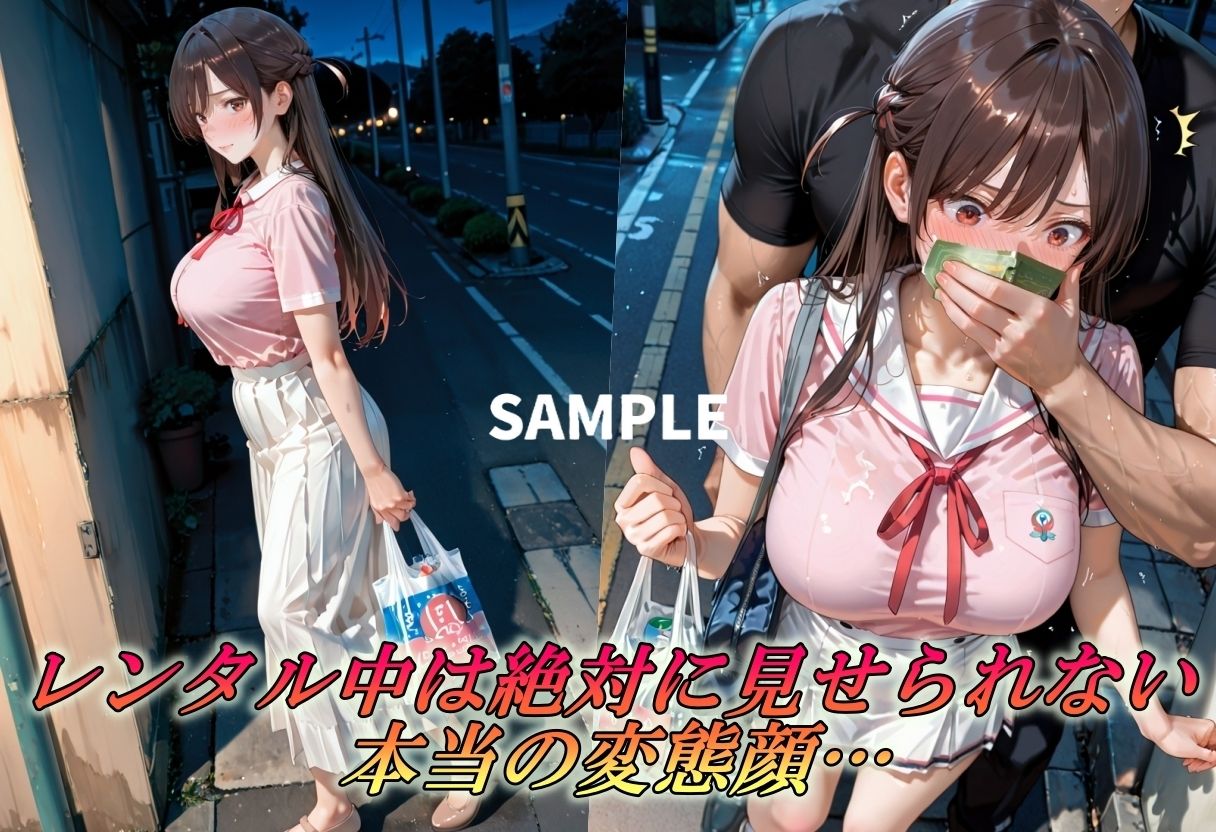 レンタル彼女、プライベートは緊縛が性癖のド変態 画像1