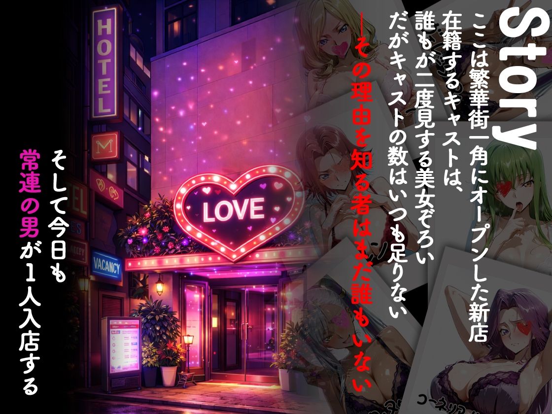 【無料エロ漫画】d_769604 ピンサロ嬢が俺の部屋に通う理由 〜コー〇ギアス編〜(裏オプ倶楽部)
