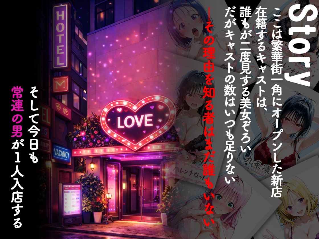 【無料エロ漫画】d_769612 ピンサロ嬢が俺の部屋に通う理由 〜To L〇VEる 編〜(裏オプ倶楽部)