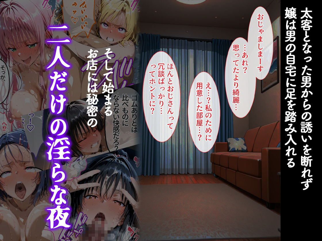 【無料エロ漫画】d_769612 ピンサロ嬢が俺の部屋に通う理由 〜To L〇VEる 編〜(裏オプ倶楽部)