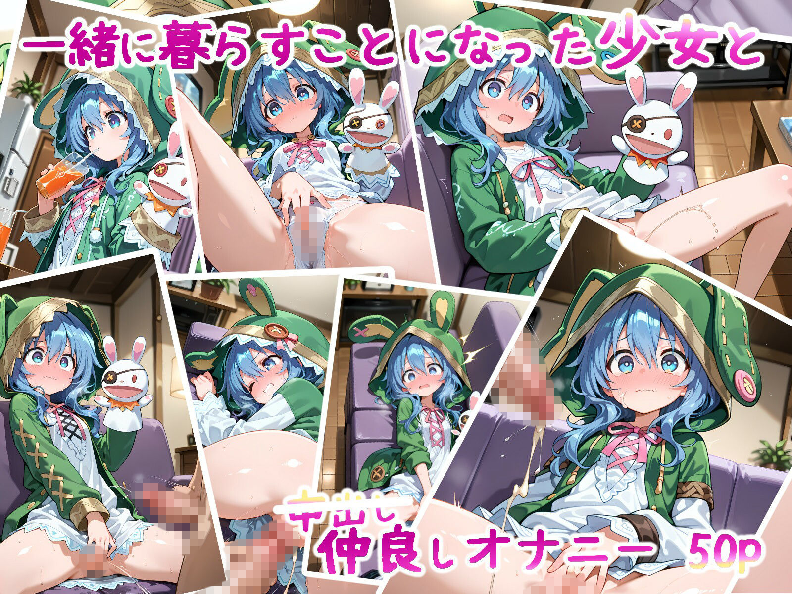 よしの ないしょではじめて 400p2