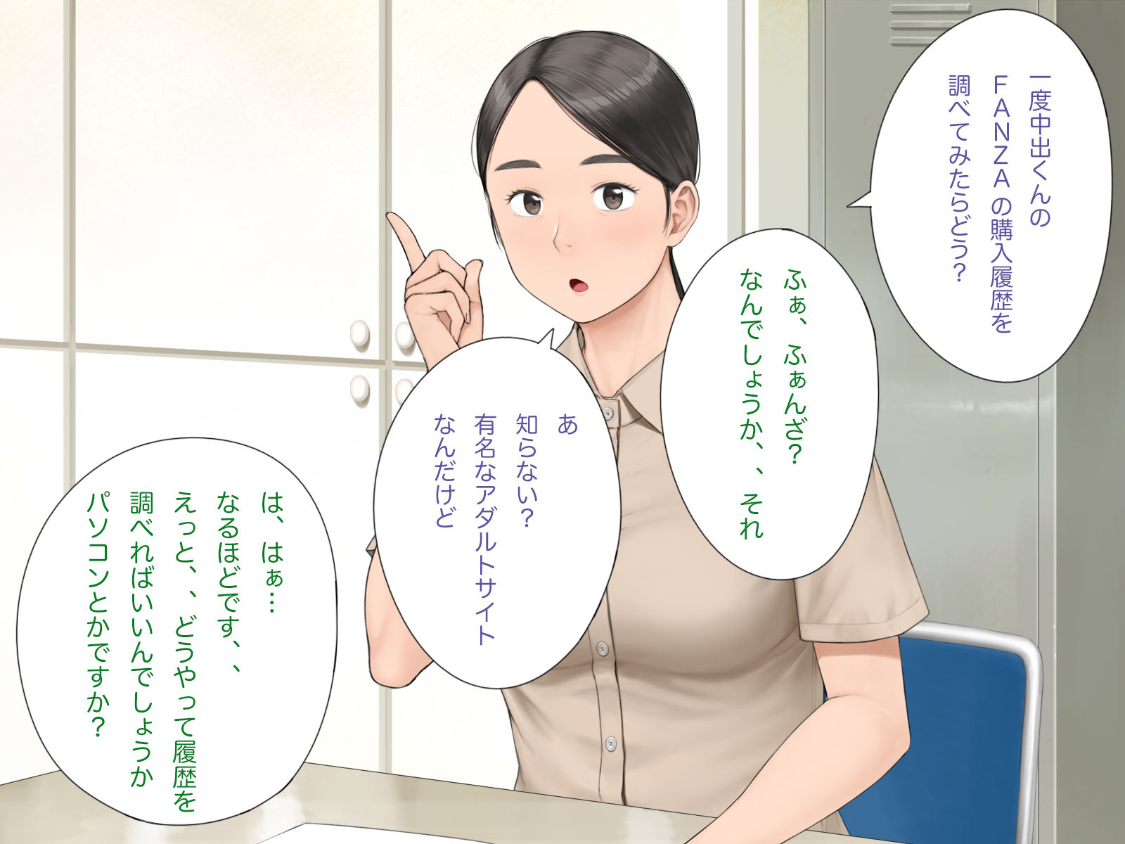 中出先生夫妻  どこにでもいる、とある夫婦の話  〜妻、育子の日常〜 - hitomi raw無料エロ漫画（同人誌）サンプル画像 005