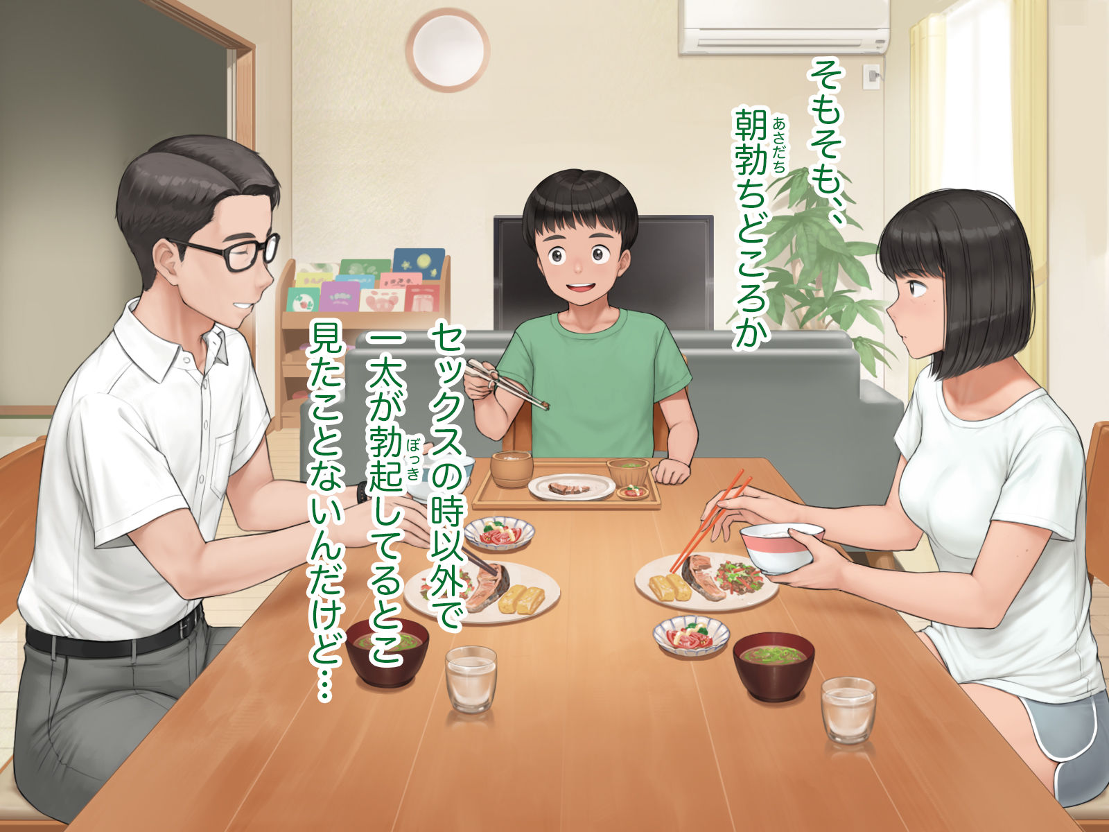 中出先生夫妻  どこにでもいる、とある夫婦の話  〜妻、育子の日常〜 - hitomi raw無料エロ漫画（同人誌）サンプル画像 007