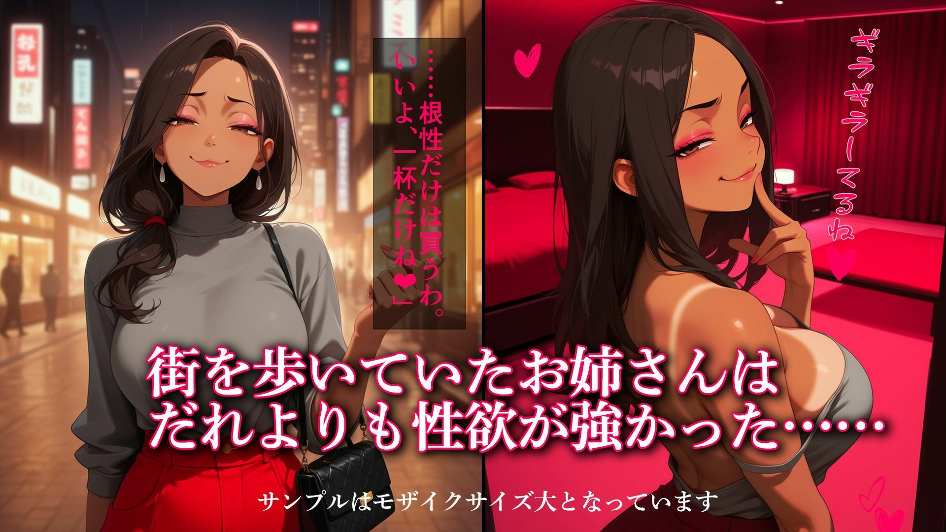サンプル-溢れ出る情欲を押さえきれない強欲お姉さん（27） - サンプル画像