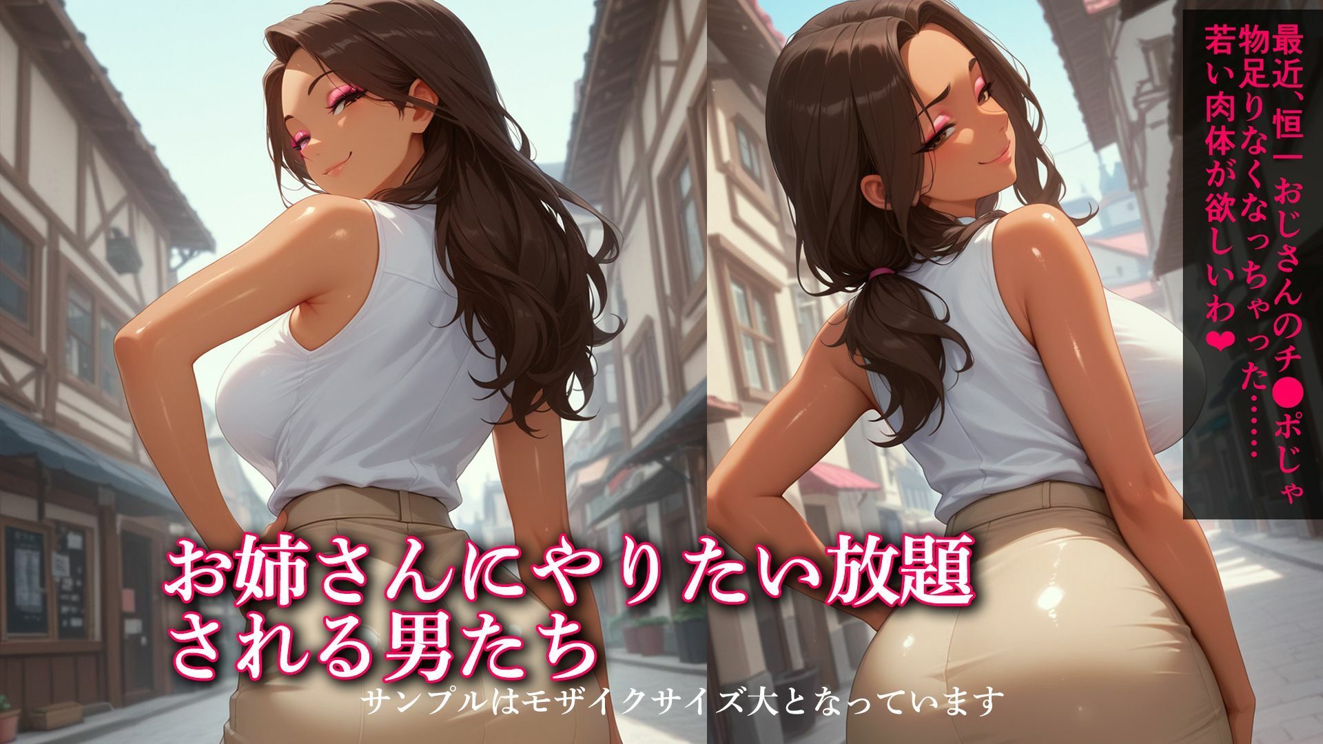 サンプル-溢れ出る情欲を押さえきれない強欲お姉さん（27） - サンプル画像
