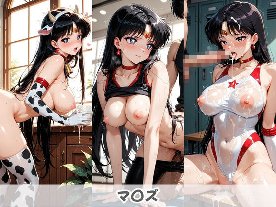 サンプル-コスプレ詰め合わせvol.1 〜エロ衣装で犯●れ続ける〜 セ〇ラームーン  1 - サンプル画像