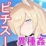 カンナスーツ カンナスーツ