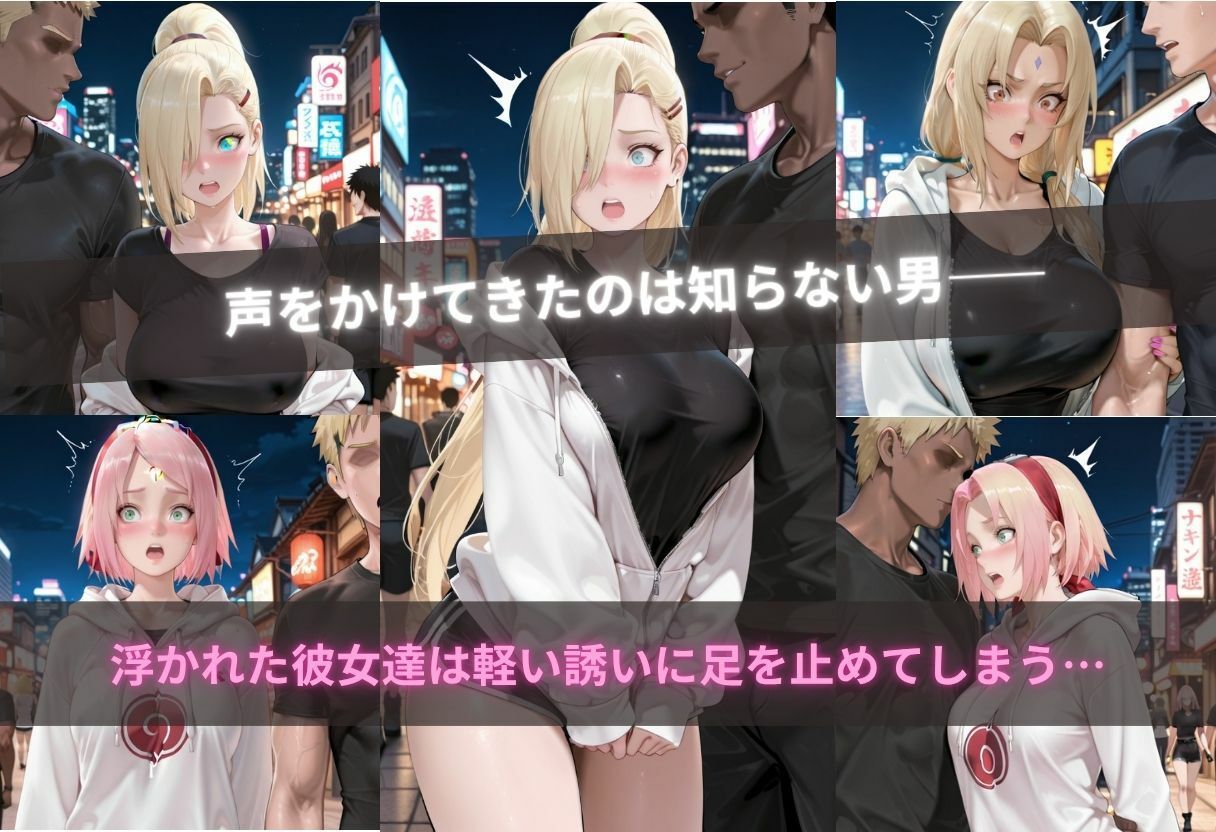 くノ一コス彼女NTR 画像3
