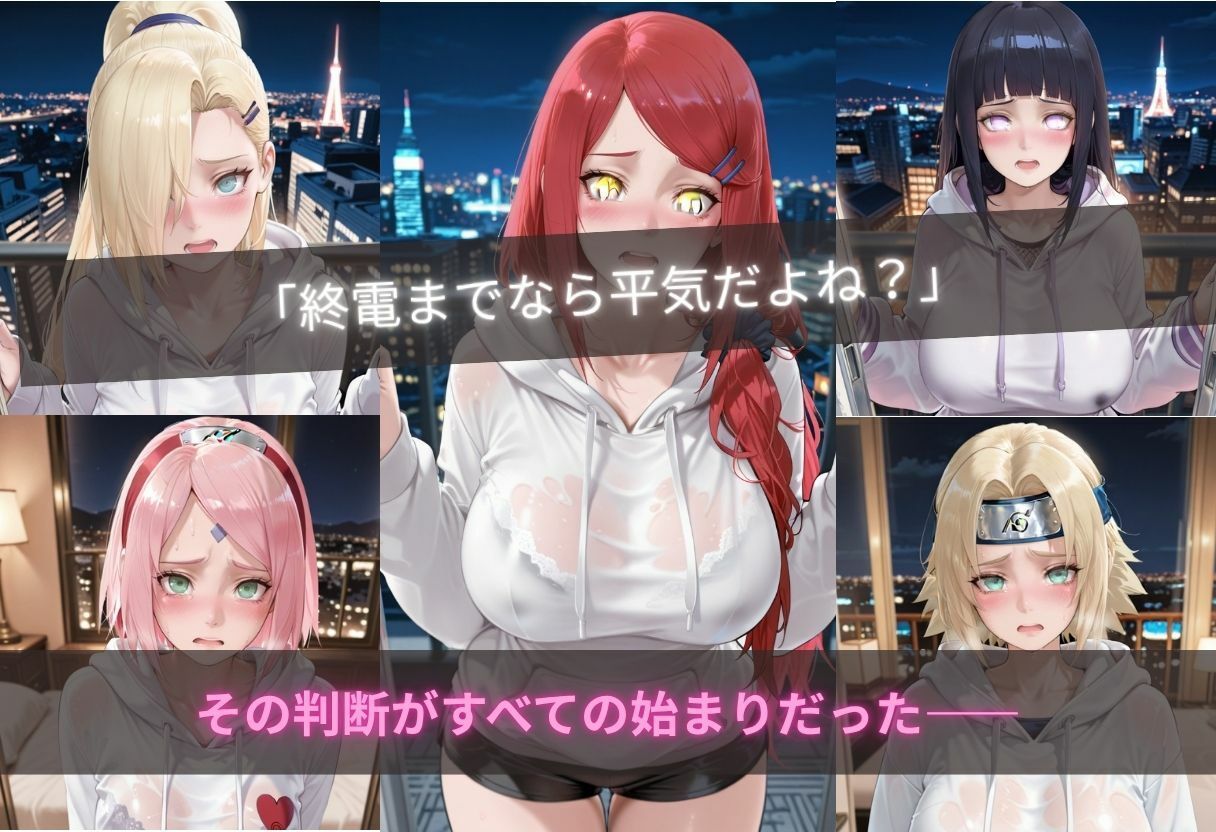 くノ一コス彼女NTR 画像4