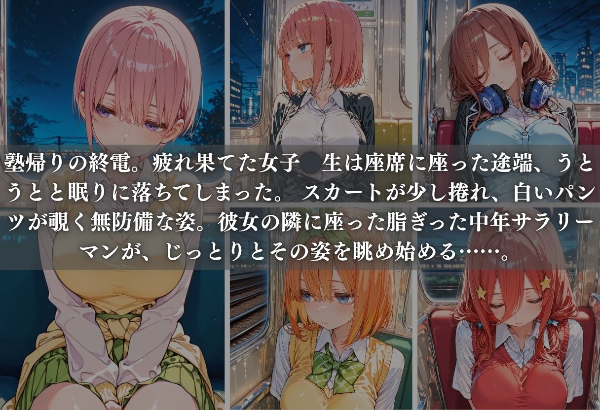 痴●列車ボテ腹RND 〜キモおじリーマンに孕ませられる現役女子？？生〜2
