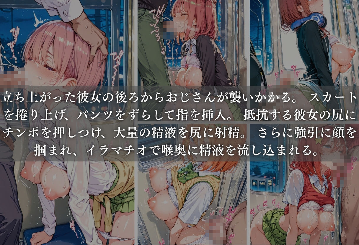 痴●列車ボテ腹RND 〜キモおじリーマンに孕ませられる現役女子？？生〜6