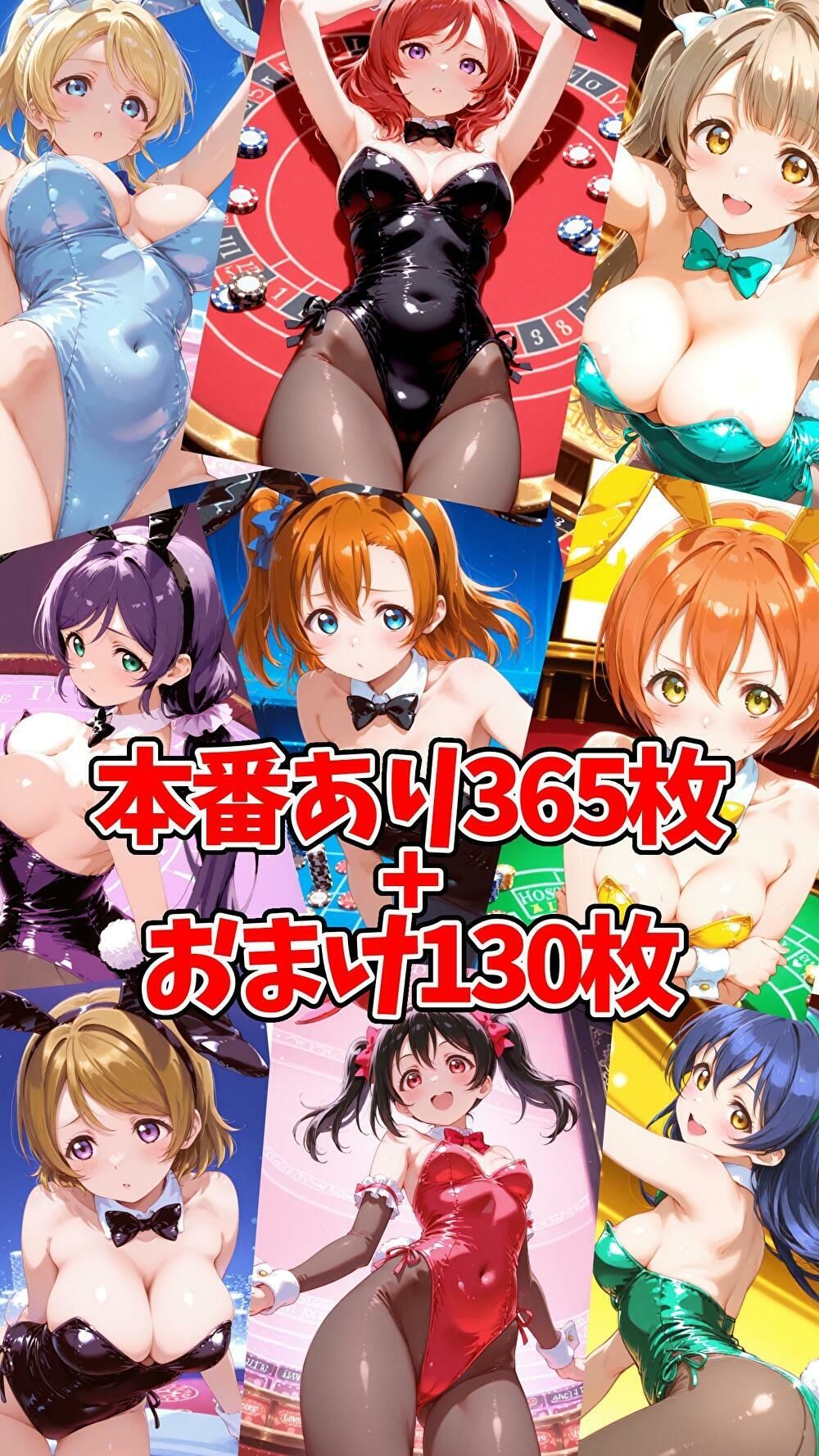 エロライブ バニーガール編 サンプル10