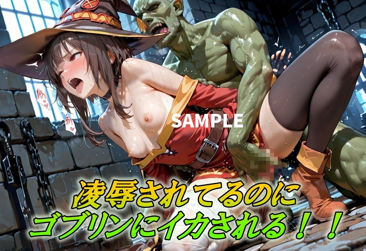 ダンジョン！搾乳機！イキ地獄！ゴブリンに捕らわれ美乳を搾り取られる 画像4