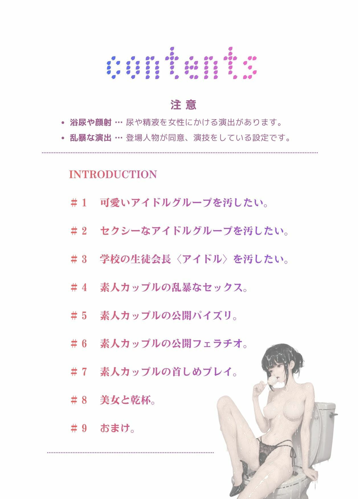 トイレで激射。 画像1