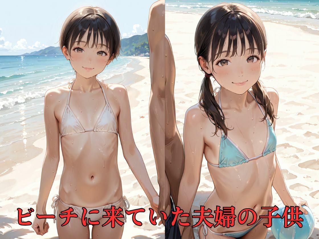 人質レ●プ～ビーチに来ていた少女を攫ってレ●プする話～1