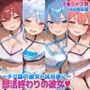 部活終わりの彼女（はーと）〜チア部の彼女と試合後に〜  （ホ●ライブ バージョン ）