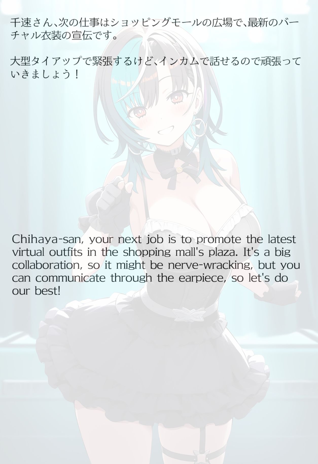 【買い切り版】バーチャル衣装故障で羞恥ちは（English translation included） 画像2